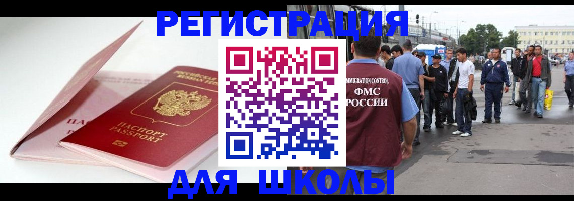 временная регистрация в квартире в Новозыбкове