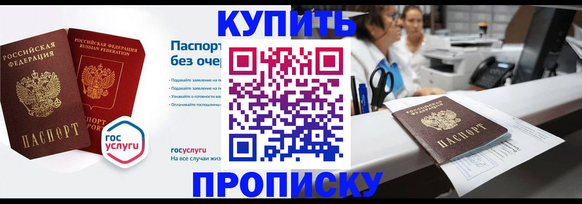 временная регистрация адрес в Новозыбкове