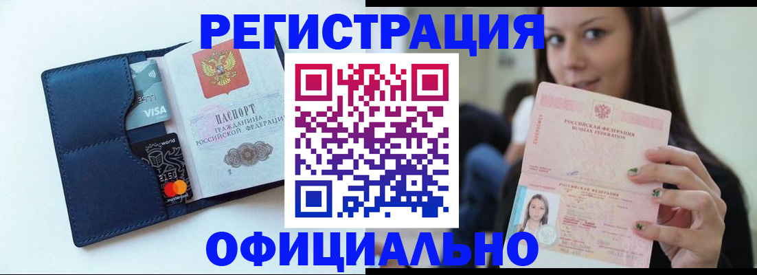 найти адрес прописки в Новозыбкове