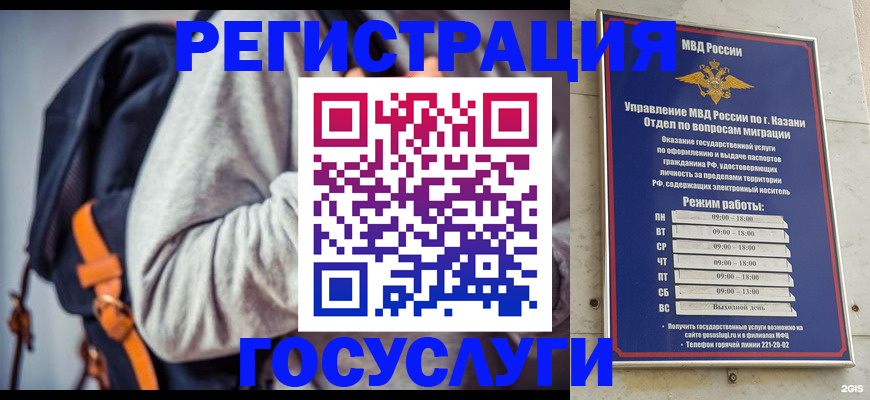 где прописаться в Новозыбкове